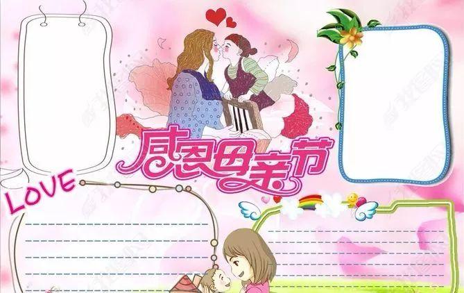 母亲节手抄报 | 手抄版模板合集+文字素材,孩子绝对不能错过!(母亲节手抄报简单易学图片)