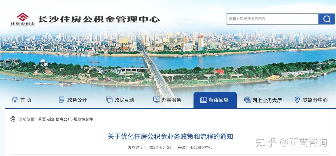 今日起,住房公积金提取方式有变! - 知乎