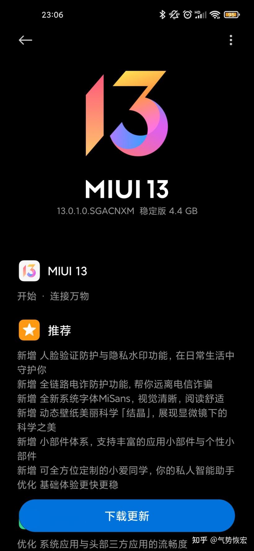 1.0.sgacnxm.本次系統更新升級至 android 12 大版本,新增大量新功能.