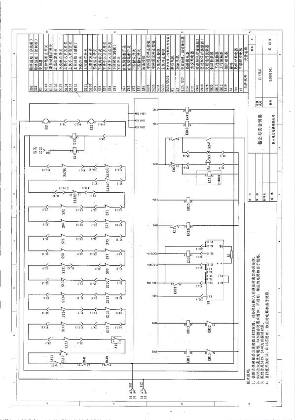 巨人通力ge20k扶梯電氣原理圖