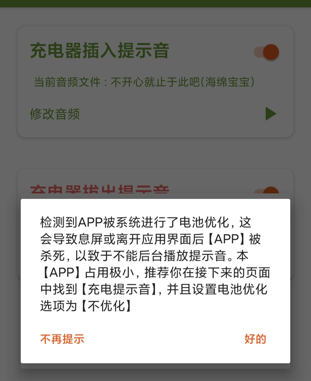 ios14爆火的修改充電提示音竟然都是安卓玩剩下的