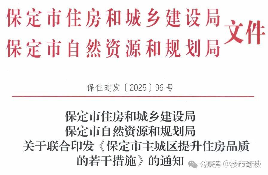 从马肉火烧看保定楼市开始祛（li）魅(xing) - 知乎