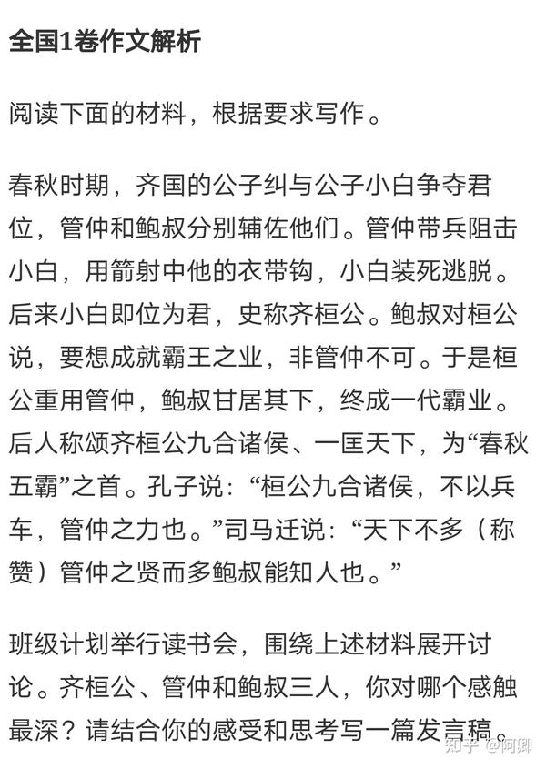 第一部分 高中语文作文题目如何艳压群雄 如何快速拟出高级题目 N种方法总有适合你的 知乎