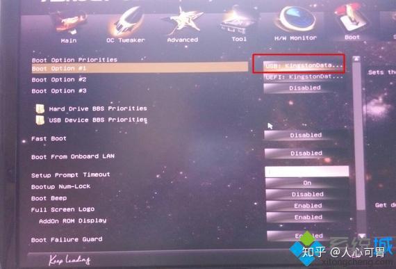 win7设置u盘第一启动项