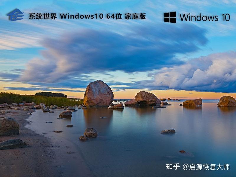 win101703，win101703版本下载