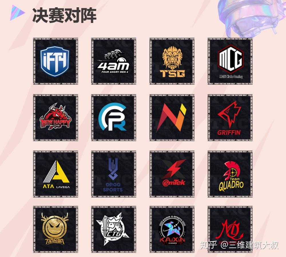 虎牙天命杯—4am压线晋级,pero终获救赎,smg遗憾淘汰