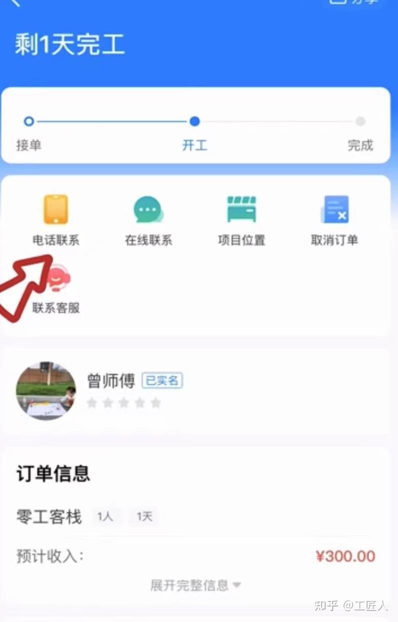 工人在工匠人怎么零工接单? - 知乎