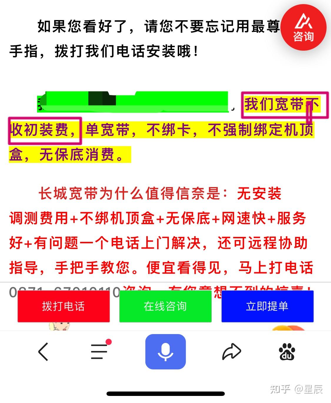 长城宽带无法使用申请退费 投诉一年无人管 - 西部网（陕西新闻网） rexian.cnwest.com
