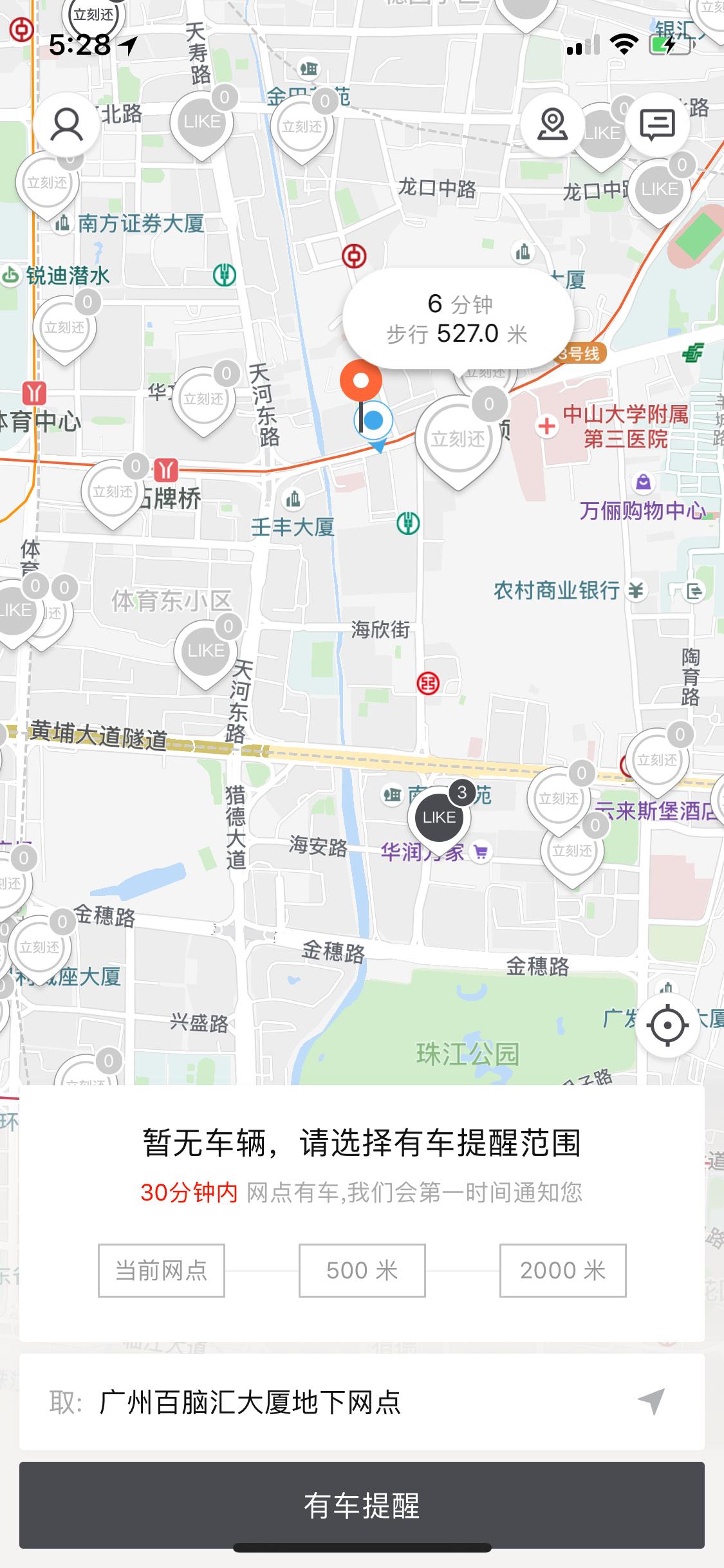 广州有哪些共享汽车的公司,质量都如何?