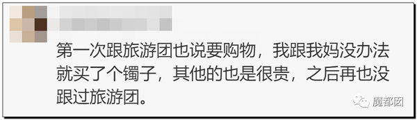 震怒全网!云南导游骂游客“你孩子没死就得购物”引发爆议!26 震怒全网!云南导游骂游客“你孩子没死就得购物”引发爆议!26