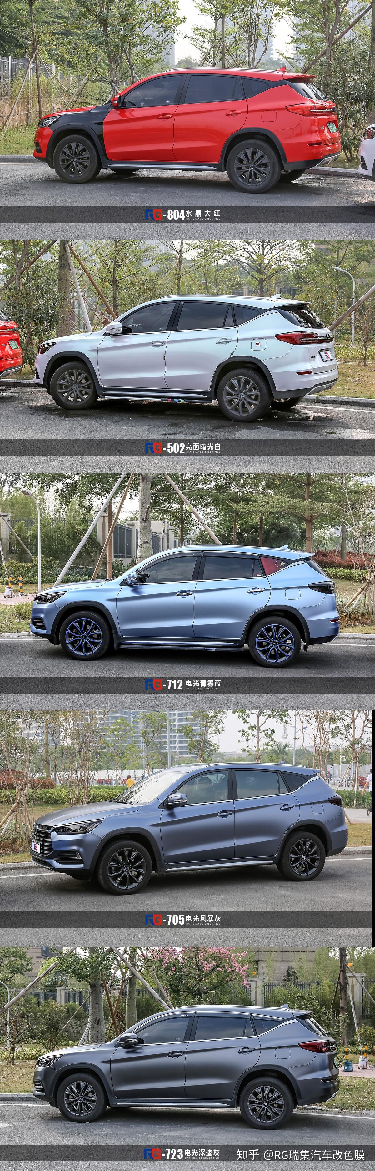 比亚迪宋车身改色电光系列rg瑞集改色膜广州出品