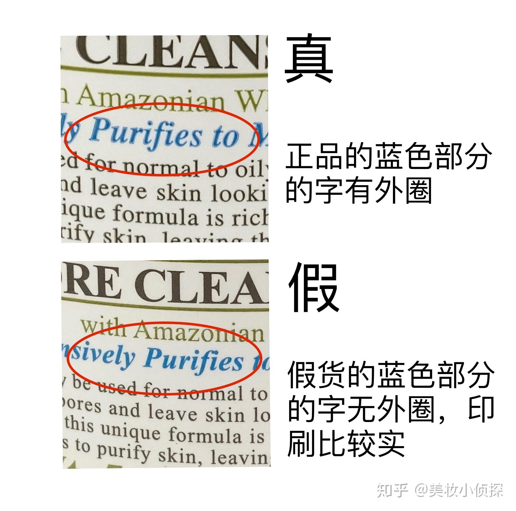 科颜氏白泥面膜真假鉴别