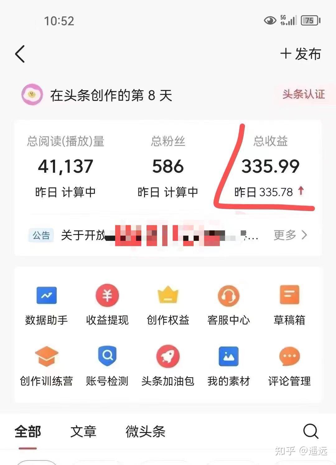 如何在今日头条上发布内容或视频赚钱(如何在今日头条上发布内容或视频赚钱呢)