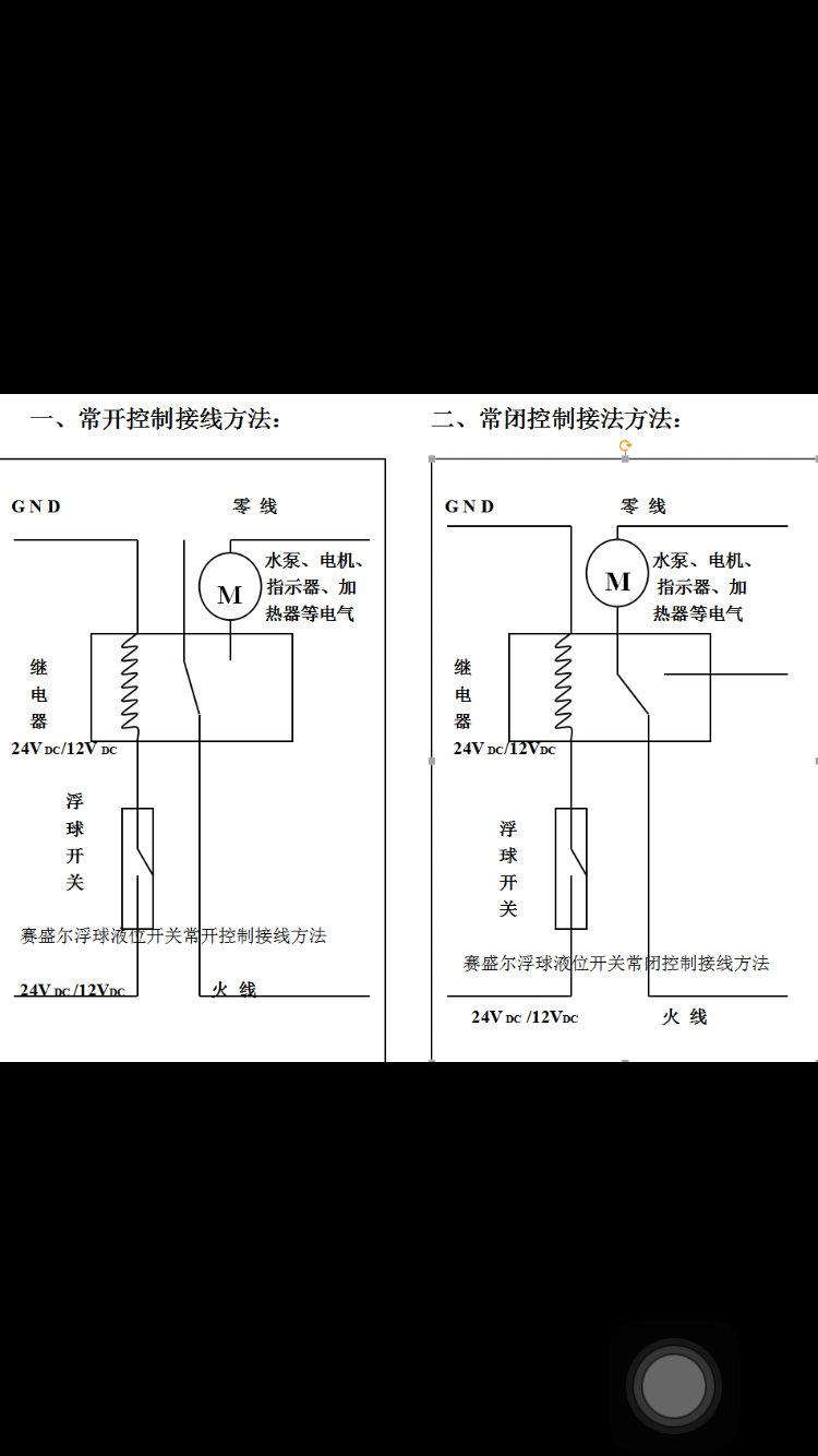 小型潜水泵和水流开关的接线