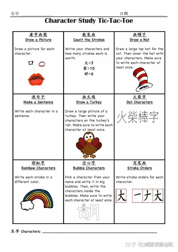 学汉字枯燥又难记 看美国学生如何玩转汉字游戏 知乎