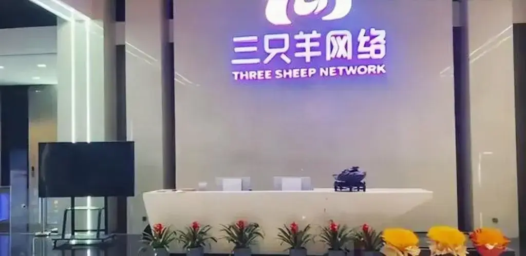 三只羊集团东部中心盛大开业，助力数字经济发展 - 知乎