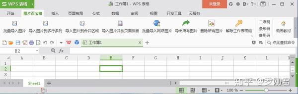 excel百宝箱图片工具箱批量导入图片怎样操作