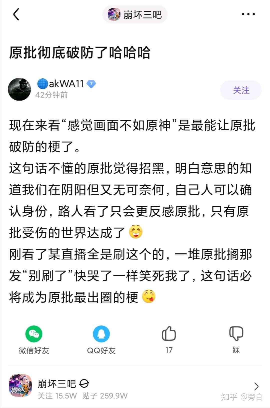 原批对原神玩家的贬低称呼是从什么时候开始在网络上出现呢