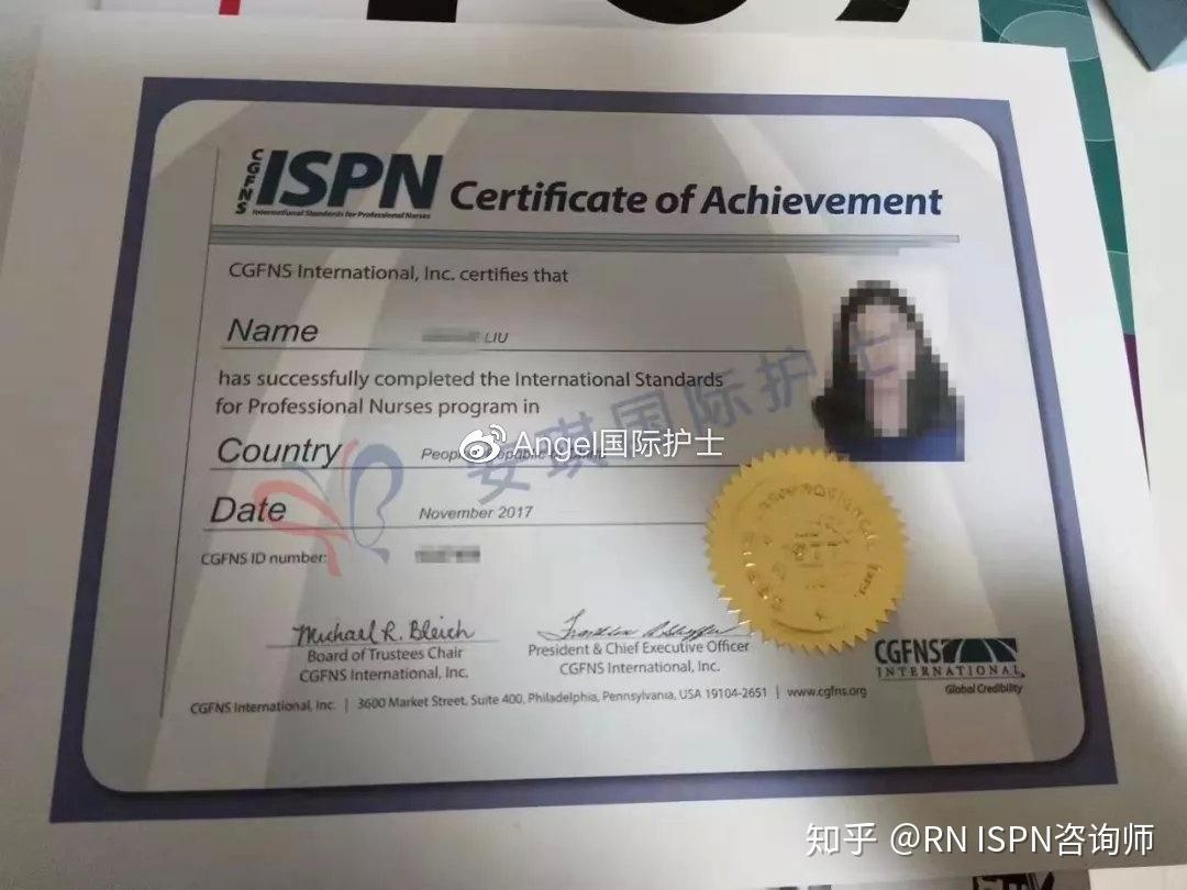 护士需要备考ispn国际护士资格证吗