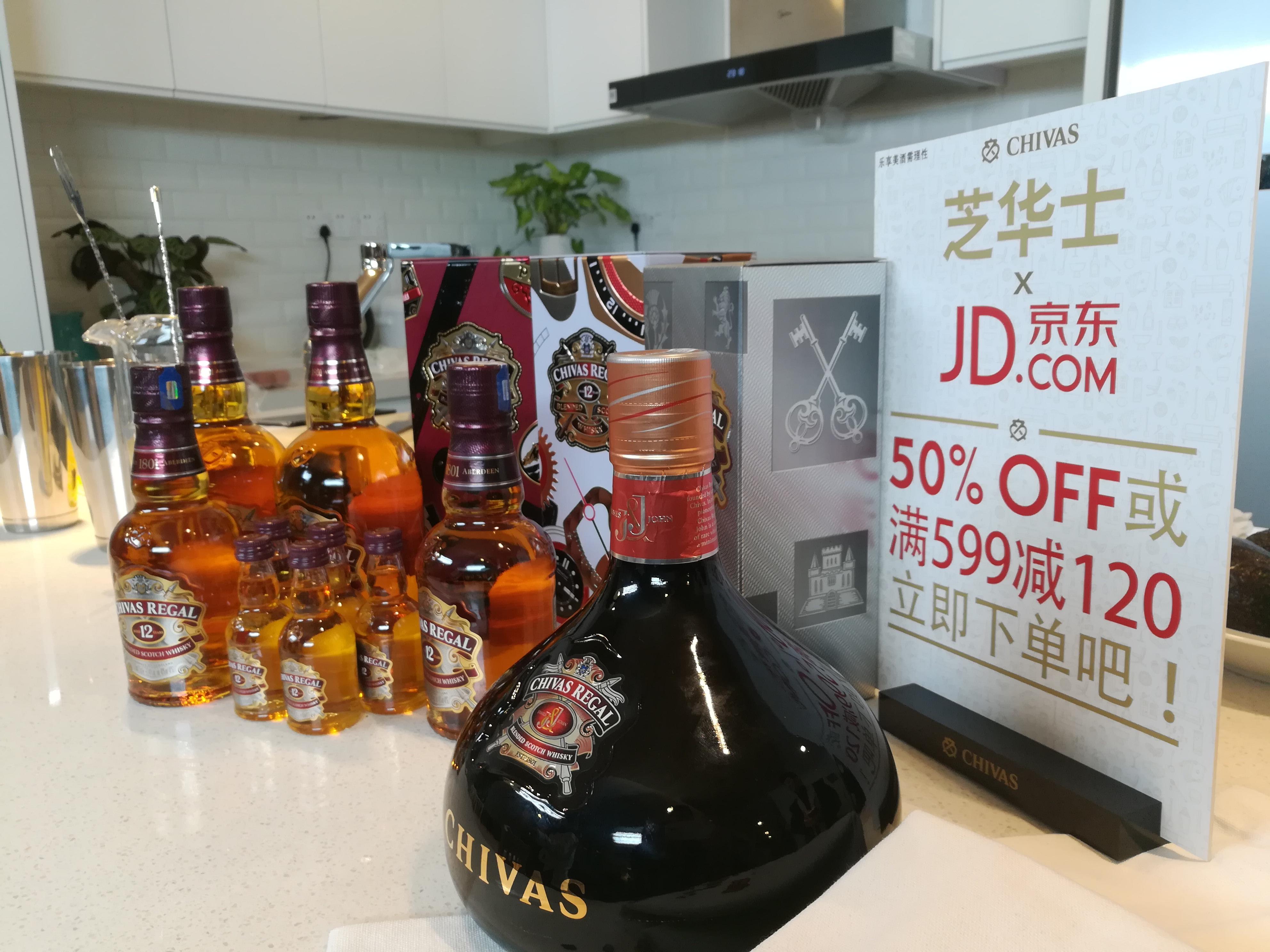 走进京东直播和芝华士get新年轰趴新技能