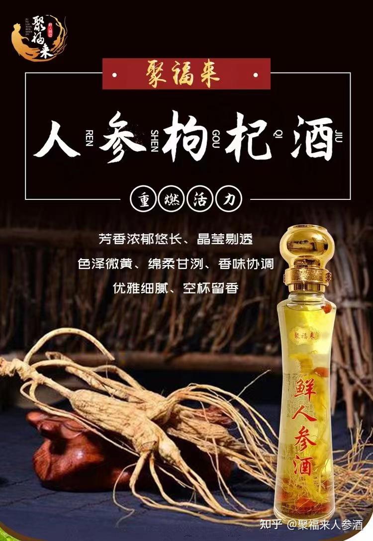 人参泡酒有什么功效?