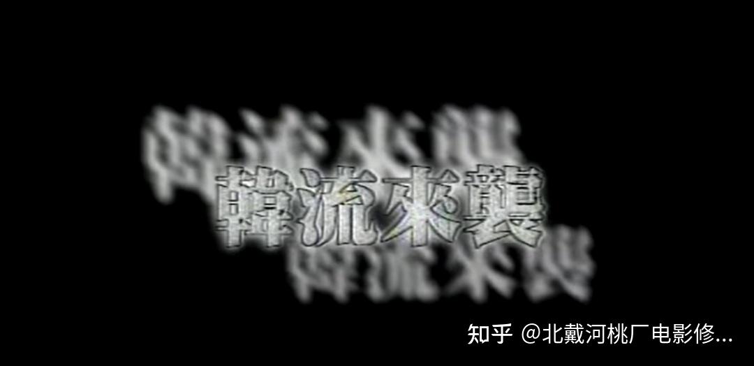 热狗疯狂嘲讽席卷华语音乐的韩国潮流,一首《韩流来袭》怒斥韩国歌手