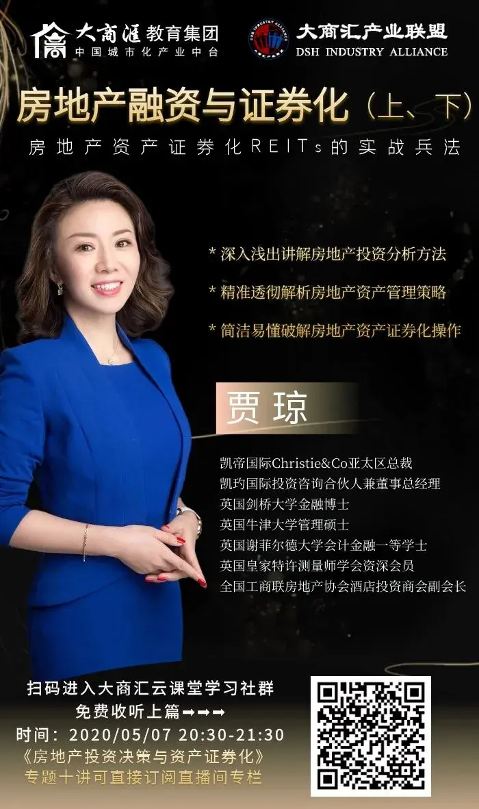 浅谈基础设施资产证券化