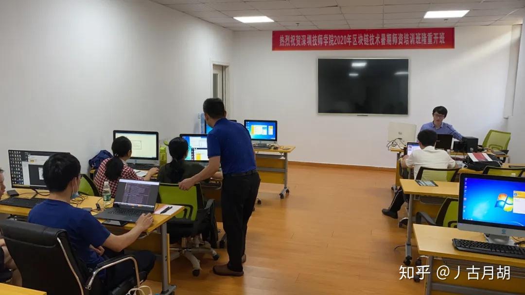 火链学院祝贺深圳技师学院2020年火链学院区块链技术暑期师资培训班