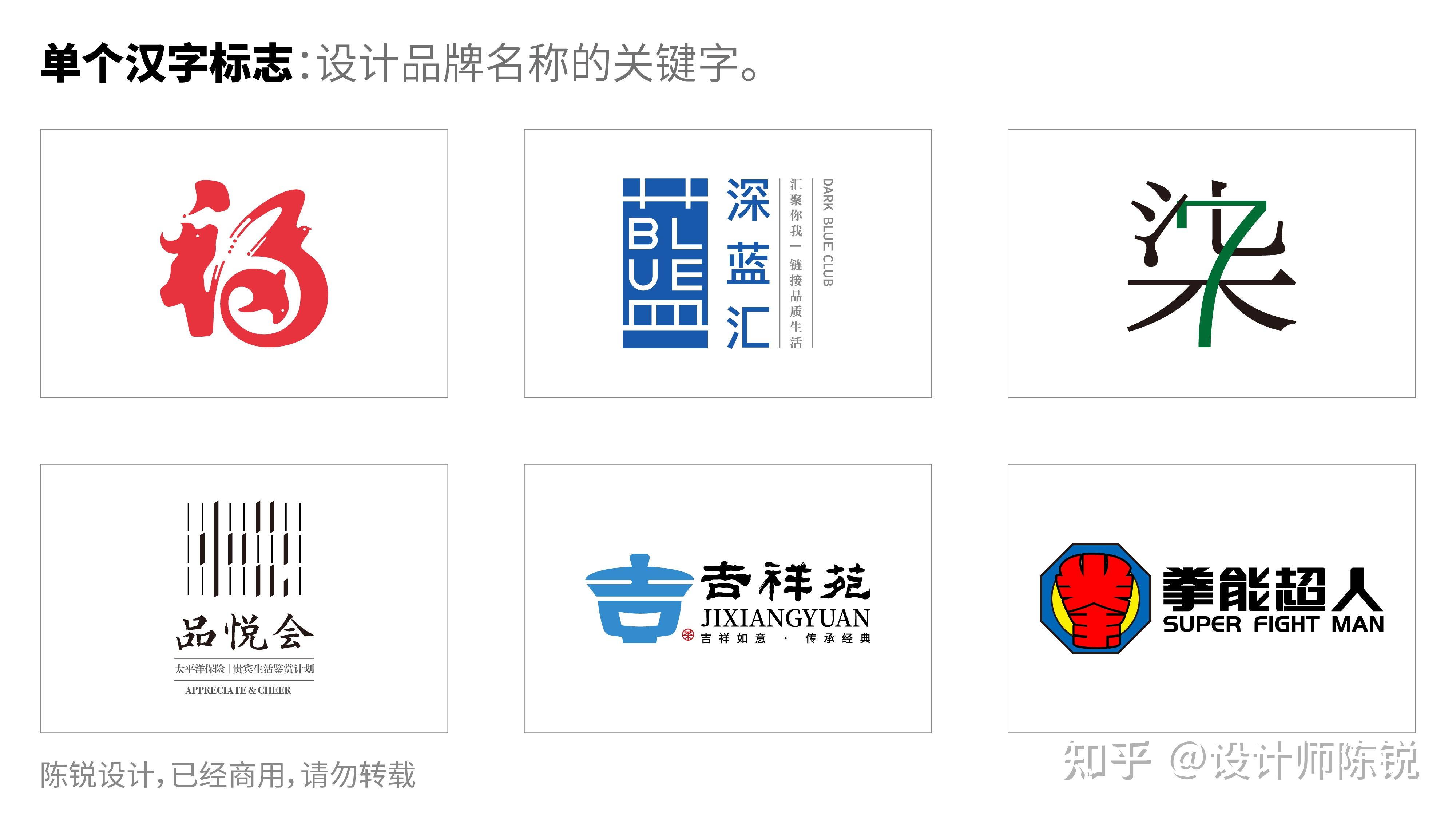 中国独有的LOGO设计方法:汉字标志 - 知乎