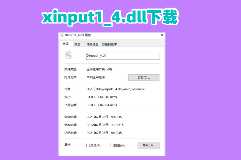 电脑提示找不到xinput1_4.dll要怎么解决？科学分析4种修复xinput1_4.dll的方法 - 知乎
