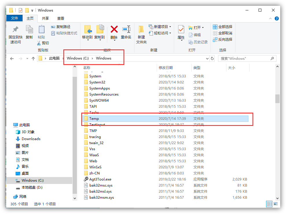 电脑c盘哪些文件可以删除?  第6张