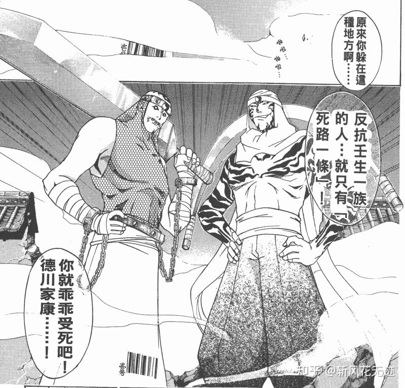 盘点漫画《鬼眼狂刀》中主要人物形象及关键人物介绍 - 知乎