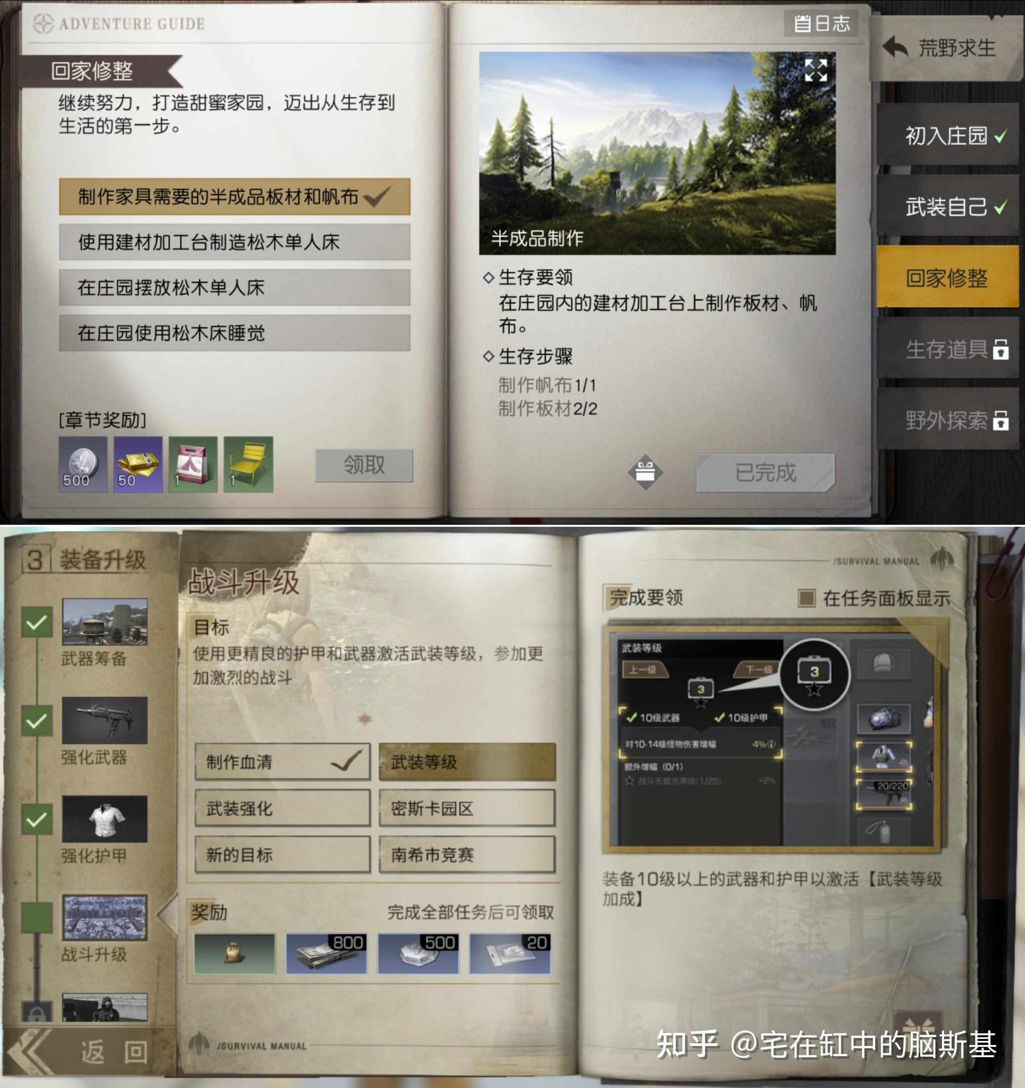 从《明日之后》到《黎明觉醒》《星球重启》,开放世界射击RPG这个品类的标准答案跑出来了么? - 知乎