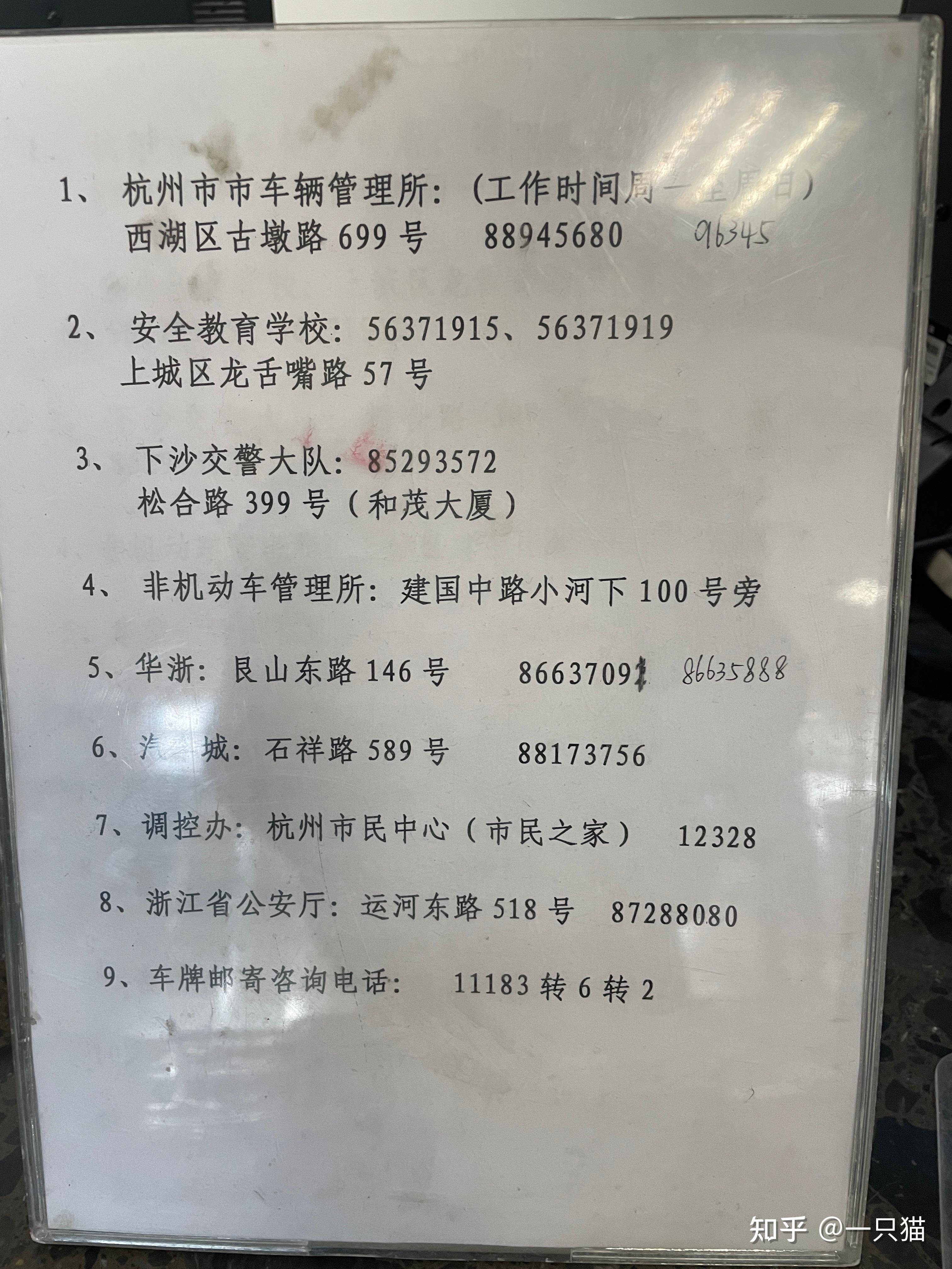 下沙车管所在盛安路50号,就是以前考科目四拿驾照的地方,注意,营业