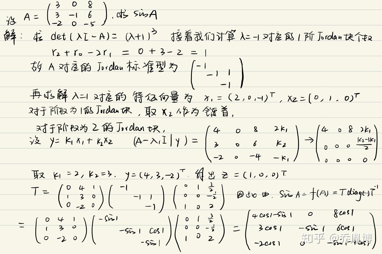 矩阵与数值计算6矩阵幂级数sinacosa