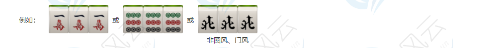 雀神必备宝典_麻将牌型番数图解(2018/06/27)_碧海风云 - 知乎