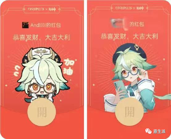 福利原神x一加微信红包封面它来了