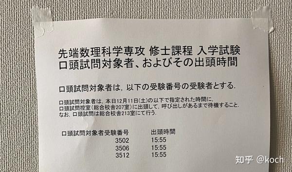 京大 大学院 知能情報学専攻 院試 過去問 解答 2009 ~ 2021