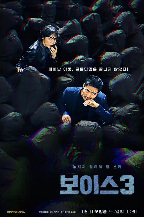 voice3(韩剧) - 知乎