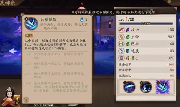 阴阳师体验服调整数个技能 Sp和sr姑姑都加强 源博雅可惜了 知乎