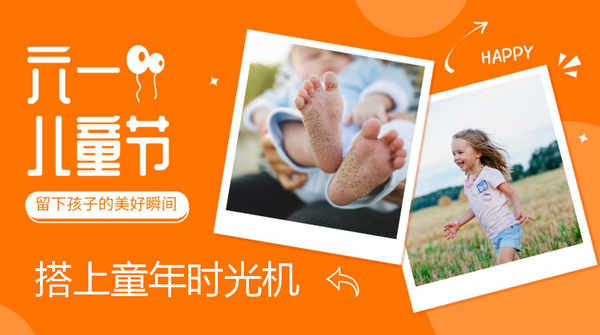 『何策网』2022六一儿童节营销专题-170例，61儿童节活动这样做才有新意！
