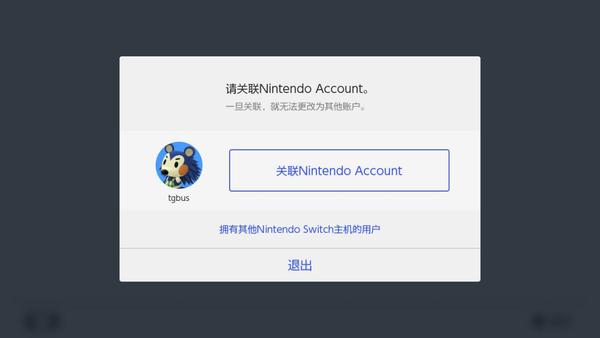 Nintendo Switch 主机到手之后 任天堂ns帐号注册教程 知乎