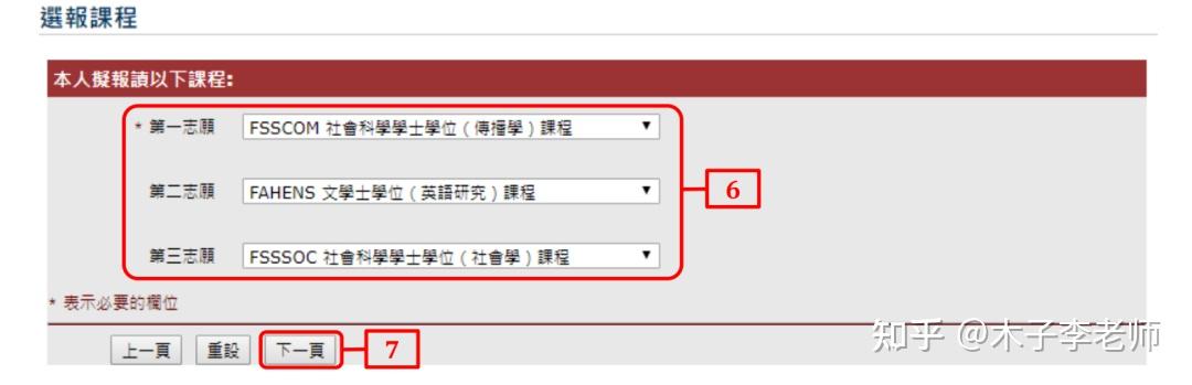 澳門大學內地高考生2022本科申請錄取要求及流程詳細說明學費