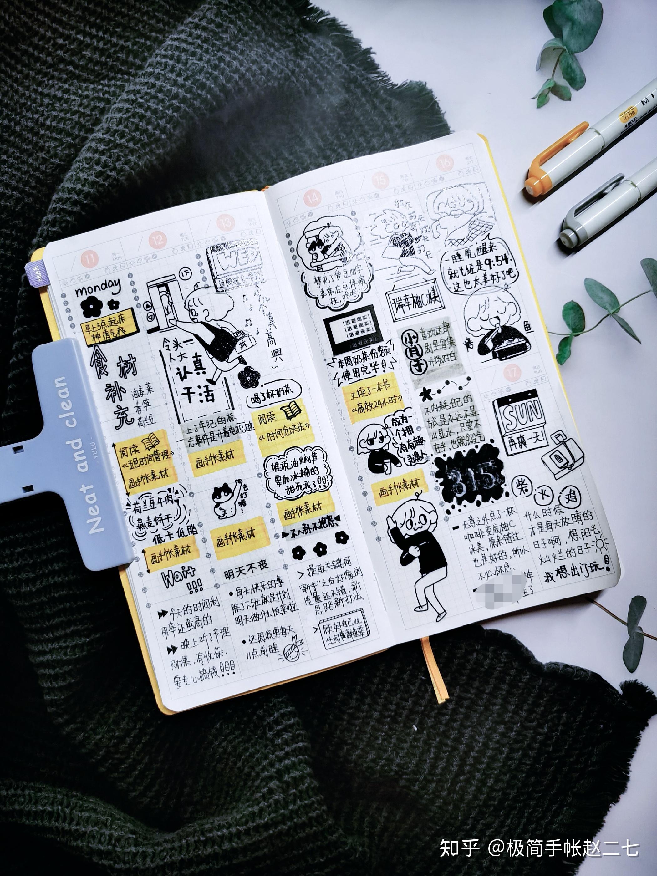 教你4招,让你写的时间轴手帐简单又好看