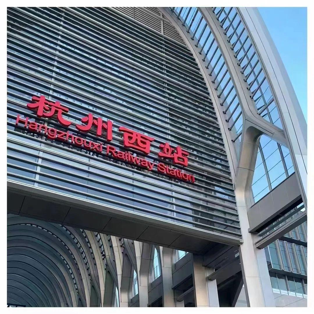 杭州西站最新美照来一波8月底即将开通