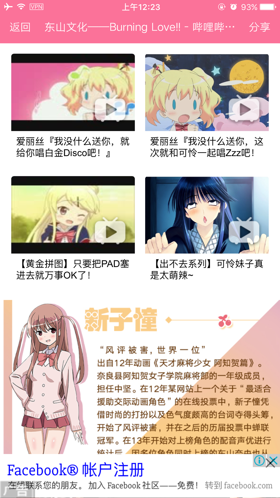 如何看待b站客户端底部添加广告的问题? - 匿名