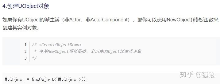 UE4 C++ 创建对象的几种方法 - 知乎