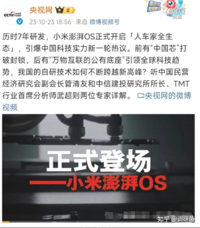 被低估的小米家族操作系统大换装11亿台设备的巨量市场