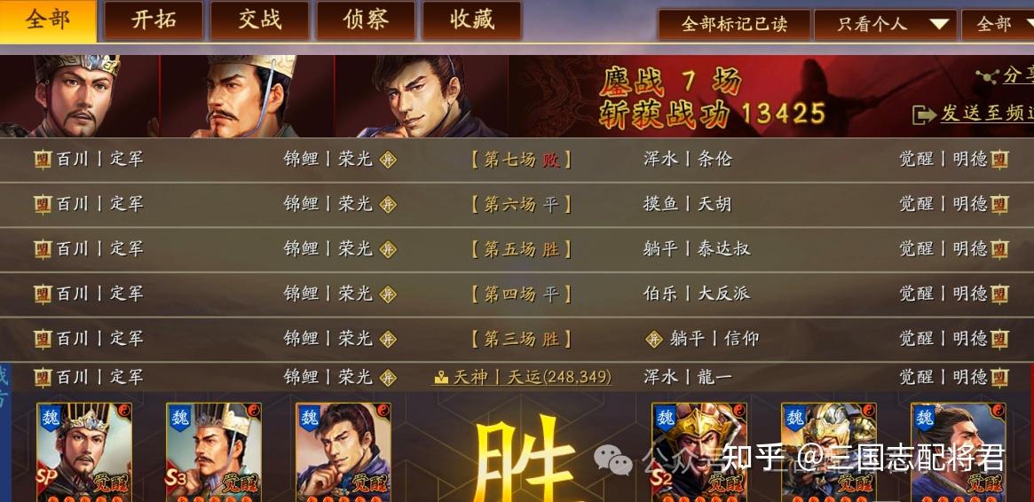 三国志战略版旭辉弓黑科技,横扫满红皇马渡江枪群弓! - 知乎 三国志战略版旭辉弓黑科技,横扫满红皇马渡江枪群弓! - 知乎