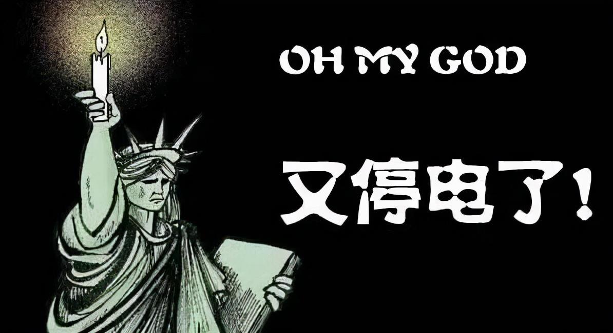 拉闸限电再次来袭这次为何影响全国